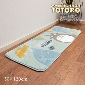 【SALE】となりのトトロ ラグマット 約50×120cm『森のパズル』グリーン [ ジブリ キャラクター 隣 トトロ totoro 子供部屋 大人 インテリア グッズ かわいい ふわふわ ボア SENKO センコー ]23AW