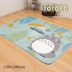 [30%OFFSALE] ƂȂ̃gg O}bg 130×180cmwX̃pYxO[@@[ Wu LN^[ ~jO  gg totoro q l CeA ObY 킢 ӂӂ {A g