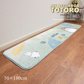 【SALE】となりのトトロ ラグマット 約50×180cm『森のパズル』グリーン [ ジブリ キャラクター 隣 トトロ totoro 子供部屋 大人 インテリア グッズ かわいい ふわふわ ボア SENKO センコー ]23AW