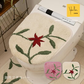 シビラ 兼用フタカバー『アメリア III』[ トイレカバー 吸着 蓋カバー ふた フタのみ Sybilla ブランド おしゃれ 可愛い 花柄 北欧 新生活 SENKO センコー ] ピンク ベージュ 24AW