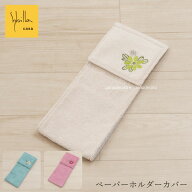 [29%OFF☆SALE] シビラ ペーパーホルダーカバーN『アトーチャ』[ Sybilla ブランド 北欧 おしゃれ 可愛い…
