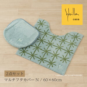 [53OFFSALE] Vr gC 2_ZbgwGXg[xigC}bg 60×60cm }`t^Jo[N V[gju[ [ Sybilla gC^[Zbg uh  ]
