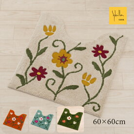 [30%OFF☆SALE] シビラ トイレマット 約60×60cm『フラワーガーデン』標準[ Sybilla ブランド 北欧 おしゃれ ナチュラル 可愛い 花柄 新生活 SENKO センコー ] ベージュ ブルー オレンジ グリーン