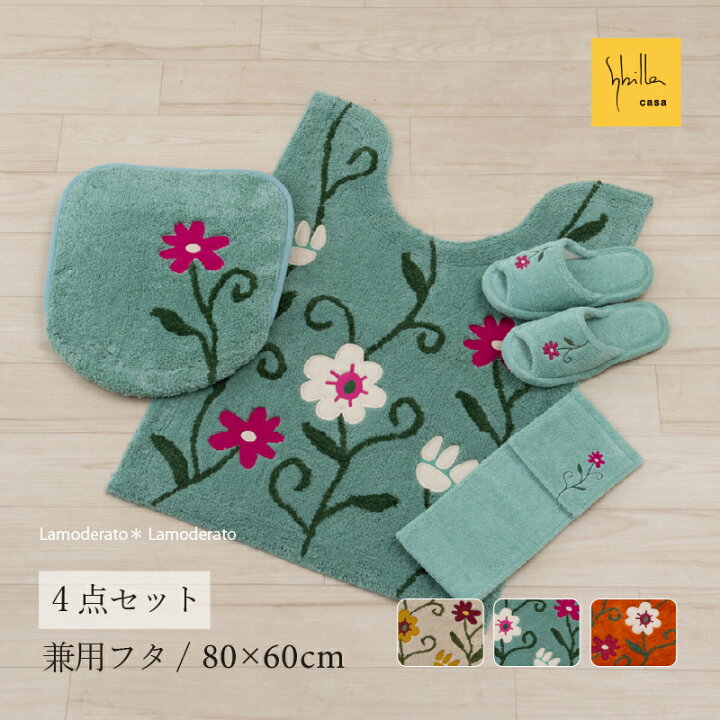 楽天市場】シビラ トイレ 4点セット 『フラワーガーデン』 ロング 