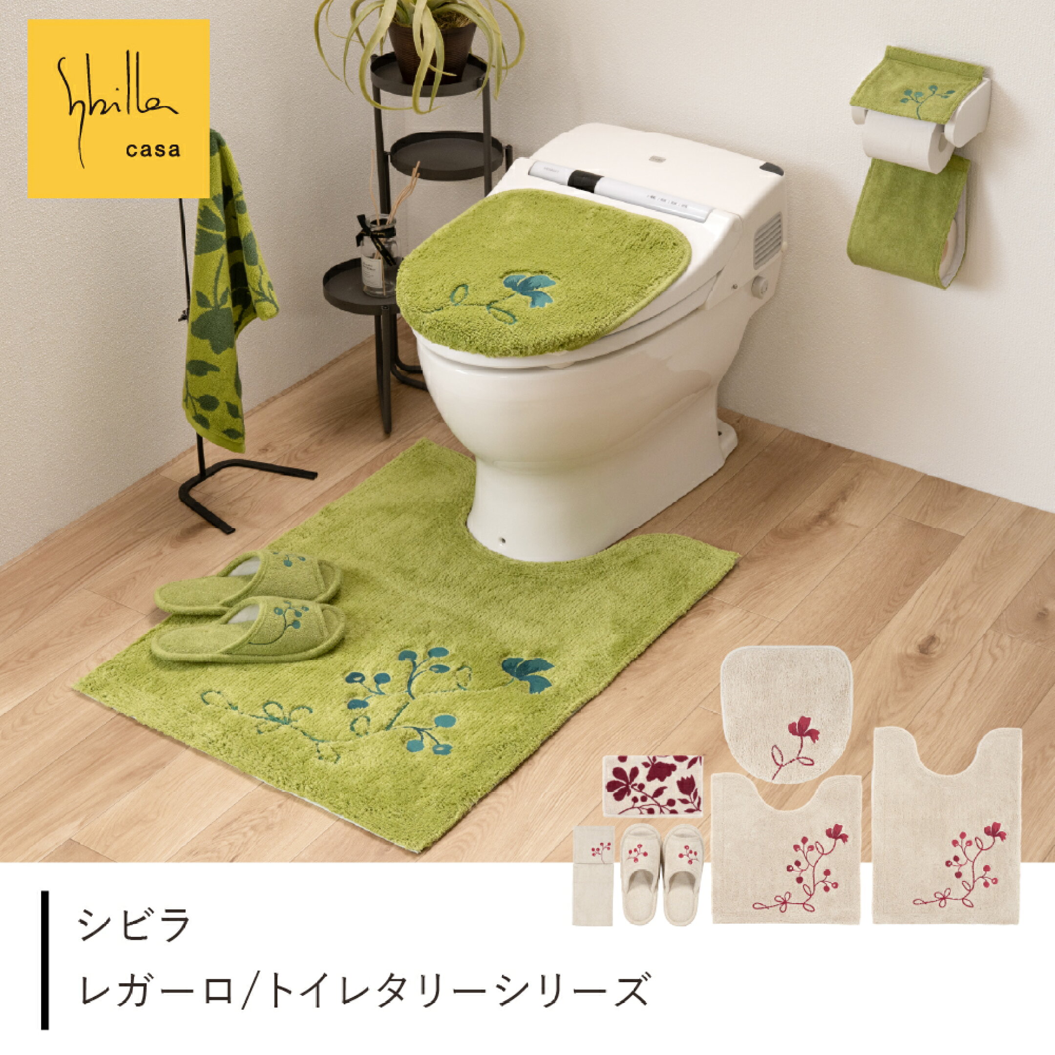 シビラ レガーロ
