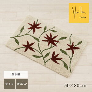 [�|�C���g10�{] �yNEW�z�V�r�� ���{�� ���փ}�b�g�w�A�����A IV�x��50×80cm [ Sybilla �u�����h �C���e���A�}�b�g ���O�}�b�g �k�� �ԕ� ���� ���� ������� ���킢�� ������ ���r���O�}�b�g �􂦂�