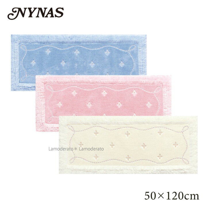 楽天市場】[40%OFF☆SALE] キッチンマット 約50×120cm『ニーナス 
