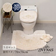トイレ 3点セット『NYNAS ロイヤルパレス』(トイレマット 約70×70cm 兼用フタカバー スリッパ ) [ ニー…