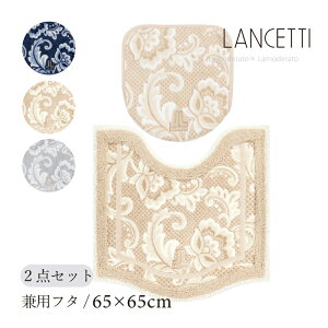 �g�C�� 2�_�Z�b�g �����`�F�b�e�B�w�s�b�c�H�x�i�g�C���}�b�g ��65×65cm ���p�t�^�J�o�[ �j[ ���� ���i�� ��i �g�C�� �}�b�g �Z�b�g �g�C���Z�b�g �g�C���J�o�[ ������� �􂦂� �u�����h LANC