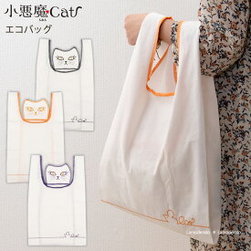 【SALE】小悪魔cat エコバッグ 約33×52cm（ブラック オレンジ パープル）[ 猫 ネコ 好き 雑貨 プレゼント エコバッグ レイエコバッグ SDS エスディエス ]