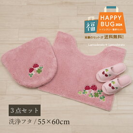 【福袋2024】45%OFF☆SALE 3点セット『ベニテングタケ』（トイレマット 約55×60cm 洗浄便座用フタカバー スリッパ）ピンク [ 風水 幸運 可愛い きのこ 新生活 トイレ マット トイレセット トイレカバー ラッキーアイテム 縁起物 ラッキーモチーフ フィールドノート ］