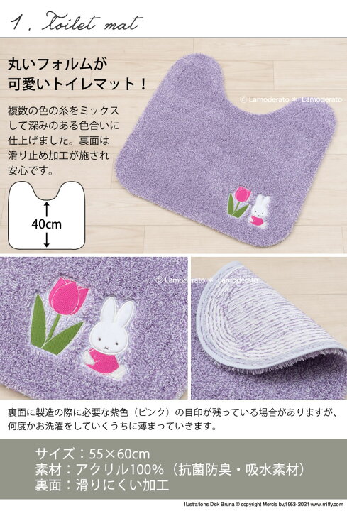 新規購入 トイレマットセット 4点 ロングトイレマット+洗浄便座用フタカバー+スリッパ+ペーパーホルダーカバー ラルジュルタン プリンセス センコー rusklaviatura.com 新規購入 トイレマットセット 4点 ロングトイレマット+洗浄便座用フタカバー+スリッパ+ペーパーホルダーカバー ラルジュルタン プリンセス センコー rusklaviatura.com