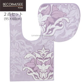 [40%OFF☆SALE] トイレ 2点セット『サミーラ』ラベンダー ロング 耳長（トイレマット 約95×60cm マルチフタカバーN ※ショート）[ デコールミュゼ ]