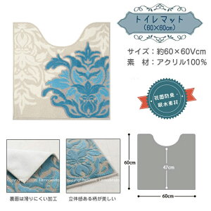 【DECORMUSEE】サミーラ/トイレマット:詳細