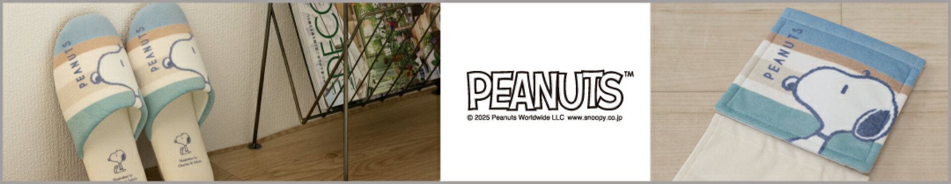 PEANUTSくすみパステル
