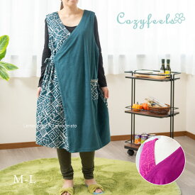 タオル地 エプロン『前開き』M-L グリーン パープル[ おしゃれ ワンピース Cozyfeels コージーフィールズ QVC 母の日 プレゼント 花以外 実用的 ]23SS