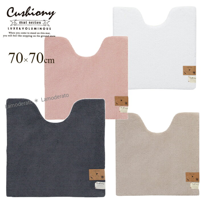 トイレマット 約70×70cm 『クッショニーII』(ベージュ/グレー/ピンク/ホワイト) トイレ マット まっと トイレグッズ 大人 吸水 速乾 マイクロファイバー トイレタリー 大判 大きめサイズ シンプル 無地 おしゃれ 滑り止め Item No. 008 ... ペーパーホルダーカバーN 『クッショニー』(ベージュ グレー ピンク ホワイト) [トイレタリー シンプル 無地 おしゃれ トイレットペーパーホルダーカバー Item No.008