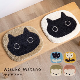 【NEW】Atsuko Matano チェアマット『MEME しろくま チューリップ』約32×35cm [ アツコマタノ 可愛い 洗える 猫 花 チェアパッド ミニマット メメ 俣野温子 マタノアツコ ] キャメル アイボリー ブルー イエロー ブラウン カーキ 25AW