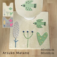 【NEW】Atsuko Matano トイレマット 2サイズ『朝』[ アツコマタノ トイレ マット おしゃれ かわいい 鳥 …