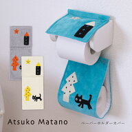 Atsuko Matano ペーパーホルダーカバー N『迷子のMEMEBEBE』[ アツコマタノ 洗える おしゃれ かわいい メ…