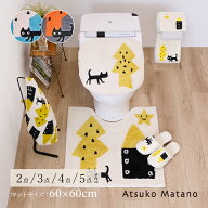 Atsuko Matano トイレ セット『迷子のMEMEBEBE』2点 3点 4点 5点 (トイレマット 約60×60cm 兼用フタカバ…