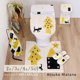 【NEW】Atsuko Matano トイレ セット『迷子のMEMEBEBE』2点 3点 4点 5点 (トイレマット 約60×60cm 兼用フタカバー スリッパ ペーパーホルダーカバーN タオル）[ アツコマタノ おしゃれ かわいい メメ 猫 俣野温子 マタノアツコ ] ブルー アイボリー 25AW