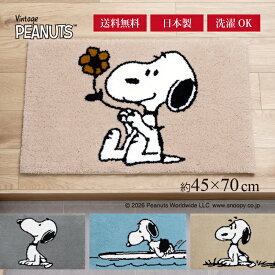 【NEW】SNOOPY 洗える 玄関マット 日本製『ウェイト サーフボード シット ルックフラワー』約45×70cm[ スヌーピー グッズ インテリアマット フックマット ベッドサイド ミニラグ オリジナル 北欧 おしゃれ 可愛い 室内] グレー ブルー ベージュ 26SS