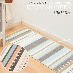 モダン キッチンマット 通販 価格比較 価格 Com