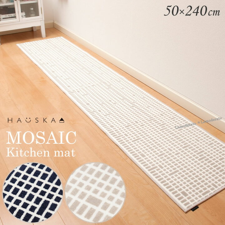 楽天市場 Hauska キッチンマット 50 240cm モザイク グレー ネイビー ハウスカ ネット限定 抗菌 防臭 床暖房対応 洗える 丸洗い 北欧風 おしゃれ Lamoderato生活雑貨とマットの店 楽天市場 Hauska キッチンマット 50 240cm モザイク グレー ネイビー ハウスカ ネット限定 抗菌 防臭 床暖房対応 洗える 丸洗い 北欧風 おしゃれ Lamoderato生活雑貨とマットの店