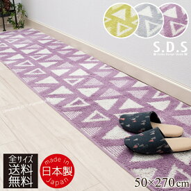 楽天市場 キッチン マット 270 センチの通販