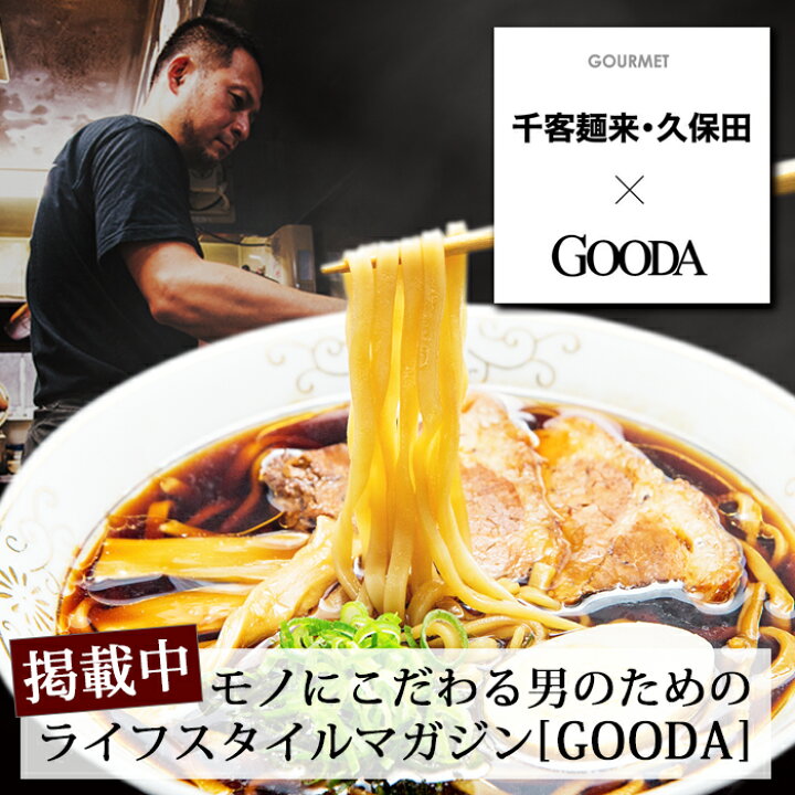 東京ラーメン ひるがお(小)/塩ラーメン 累計90万食突破 千客麺来・久保田 東京ラーメン ひるがお 生麺2食入(スープ付き)/東京らーめん 中華そば 塩ラーメン せたが屋ラーメン 取り寄せ