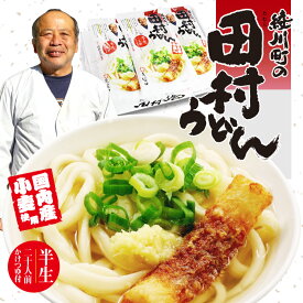 田村うどん 20人前/讃岐うどん かけうどん