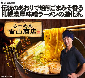 ゆうパケット便送料無料1000円/全国15の有名店から選べる銘店ラーメン食べ比べ/ご当地銘店ラーメンお取り寄せお試しセット