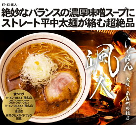 ゆうパケット便送料無料1000円/全国16の有名店から選べる銘店ラーメン食べ比べ/ご当地銘店ラーメンお取り寄せお試しセット
