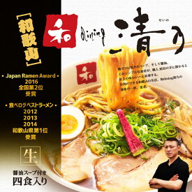 和歌山 和dining 清乃ラーメン(大)/醤油ラーメン 累計45万食突破