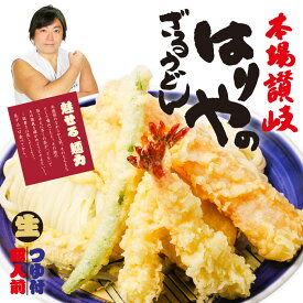 ボックスはりやうどん 4人前/讃岐うどん ざるうどん