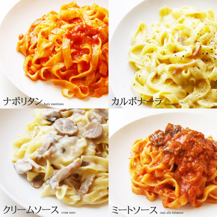 楽天市場 送料無料 ひと手間加えた生パスタ フェットチーネ 食セット パスタ スパゲッティー お試し 業務用 千客麺来 久保田 楽天市場 送料無料 ひと手間加えた生パスタ フェットチーネ 食セット パスタ スパゲッティー お試し 業務用 千客麺来 久保田