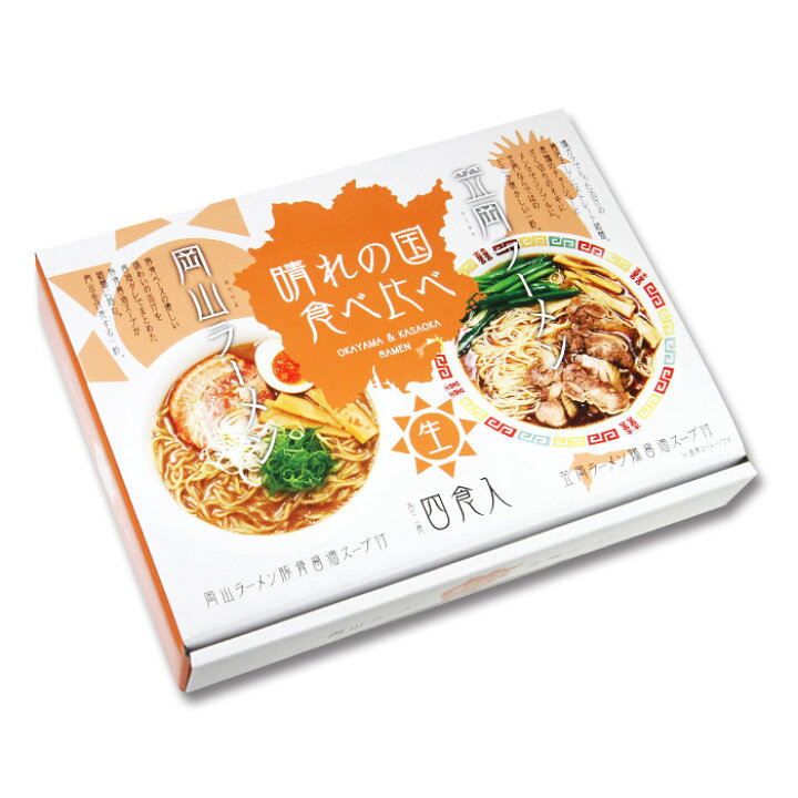 楽天市場 岡山 笠岡ラーメン食べ比べ 豚骨醤油ラーメン 醤油ラーメン 千客麺来 久保田 楽天市場 岡山 笠岡ラーメン食べ比べ 豚骨醤油ラーメン 醤油ラーメン 千客麺来 久保田