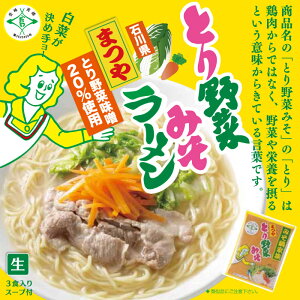 とり野菜みその通販 価格比較 価格 Com