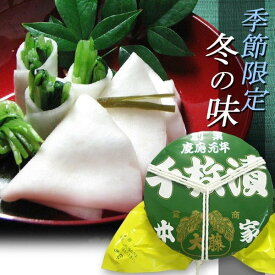 【千枚漬曲物7号】 千枚漬 京つけもの聖護院蕪 京都 大藤 創業慶応元年