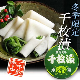 【千枚漬5.5号ペーパー缶】千枚漬 京つけもの みぶ菜京都 聖護院かぶら お取り寄せ