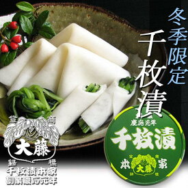【千枚漬6.5号ペーパー缶】 京つけもの 千枚漬聖護院かぶら ギフト 発祥の店