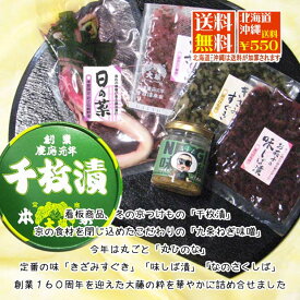 洛の華 創業160年記念商品 千枚漬 九条ねぎ味噌 京つけもの お歳暮