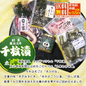 洛の華 創業160年記念商品 千枚漬 九条ねぎ味噌 京つけもの お歳暮
