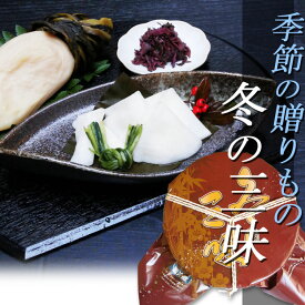 【冬の三味木樽7.5号】 12月より出荷 千枚漬 すぐき しば漬 お歳暮京つけもの お歳暮