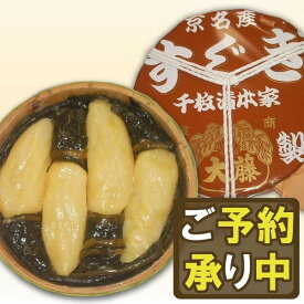 【すぐき曲物7寸】12月より出荷 京漬物 京ブランド 上賀茂名産 漬物 つけもの