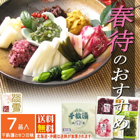 しぃずん【淡雪】 千枚漬 京つけもの 赤かぶ冬限定商品 京都