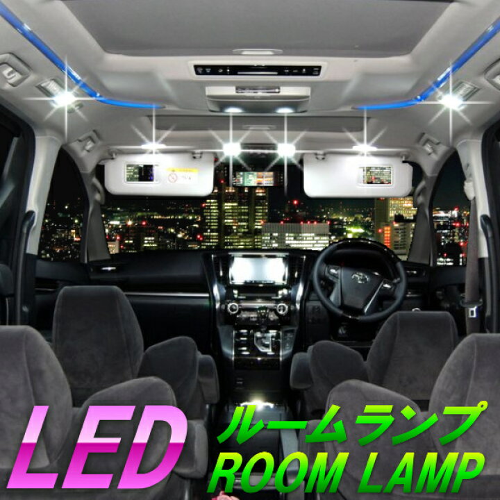 楽天市場 6点セット フリード Gb3 Gb4専用 6点フル Ledルームランプセット ポジション球 ナンバー球 ルームランプ 室内灯 ポジション ランプ ナンバーランプ ルームライト ルーム球 サンルーフ有り ルームランプled専門店