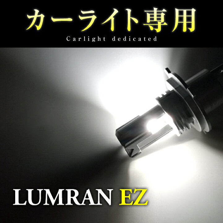 楽天市場 エスティマ 50系 Led フォグランプ Fog ホワイト 白 フォグライト フォグ灯 後期 Lumran Ez 2個セット ルームランプled専門店