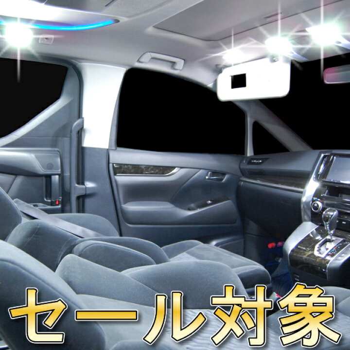 楽天市場 最大50倍 高品質 Cv系 デリカ D5用 16点セット Ledルームランプセット Smd ポジション球 ナンバー球 ルームランプ 室内灯 ポジションランプ ナンバーランプ ルームライト ルーム球 サンルーフ有り マラソン ルームランプled専門店